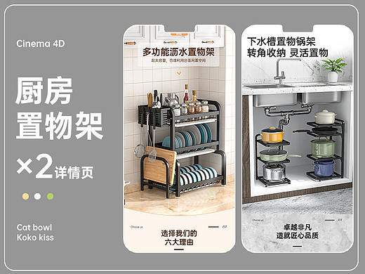 厨房置物架水槽台面