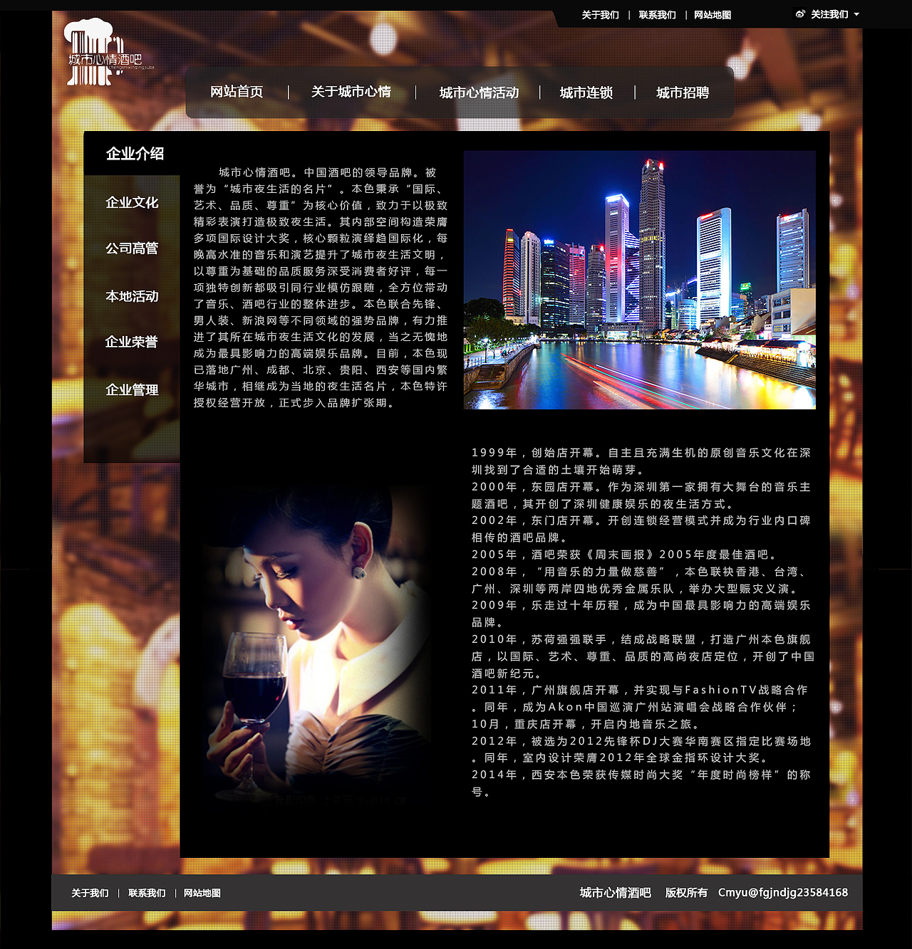 酒吧娱乐网站设计。（图ZNDIwNTg3NzI=） - 企业官网 - 站酷设计师流浪的_风原创素材 - 站酷ZCOOL