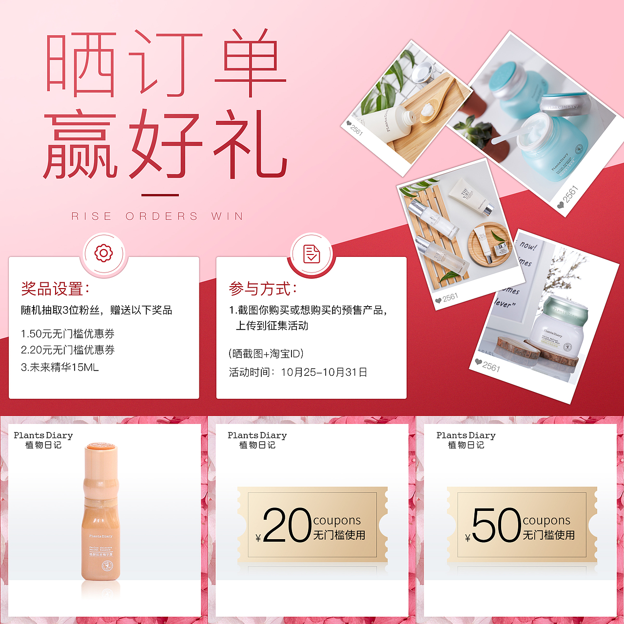 2018年8月-19年3月微淘9宫格图