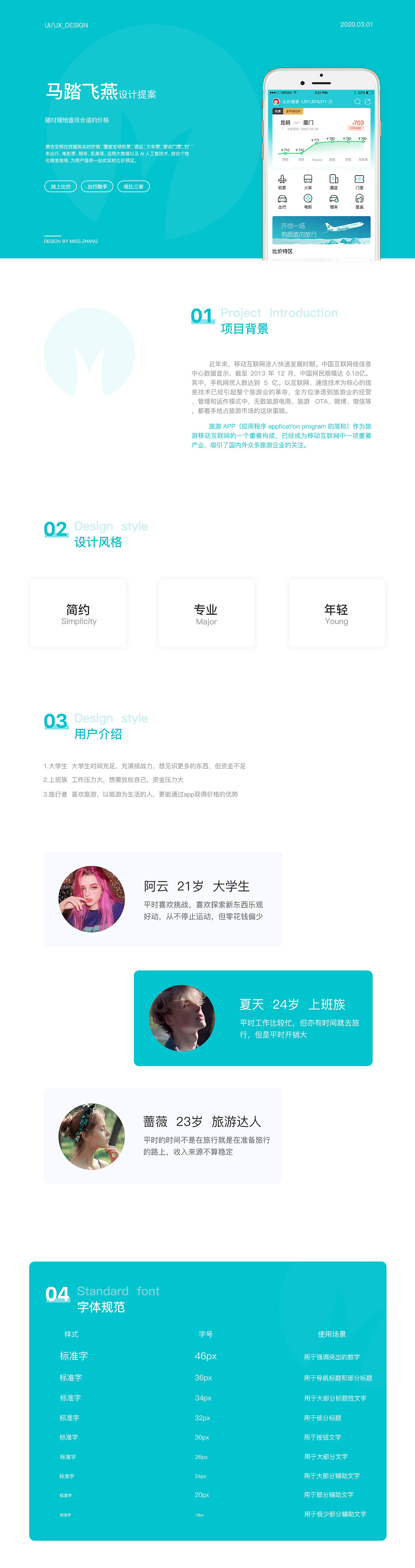 一款比价类app（图ZMjA0MjUyOTg0） - APP界面 - 站酷设计师蹦蹦猴原创素材 - 站酷ZCOOL