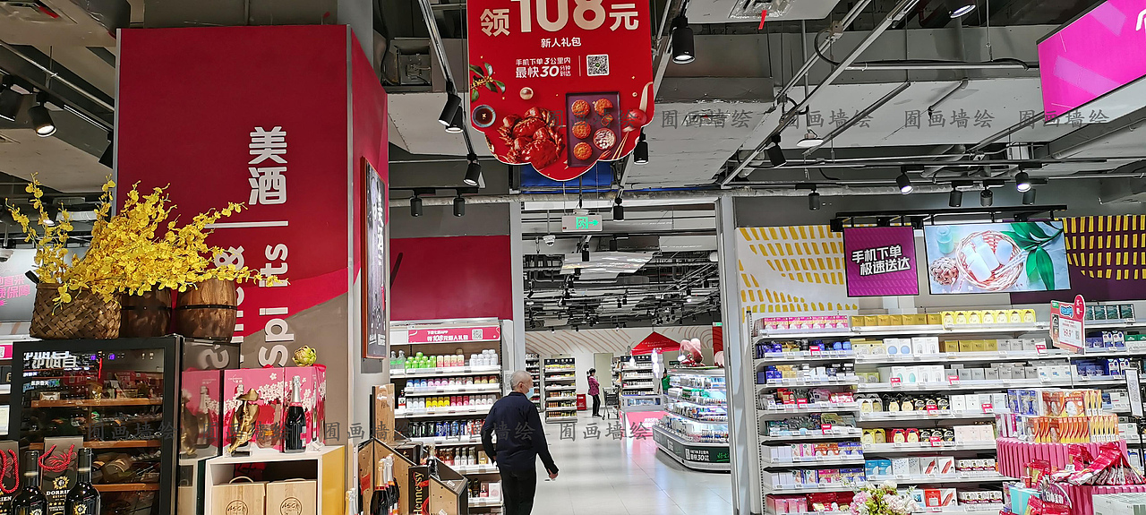 广州市荔湾区悦汇城七鲜新鲜超市大型标识标注墙绘