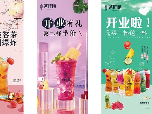 奶茶饮品门展画