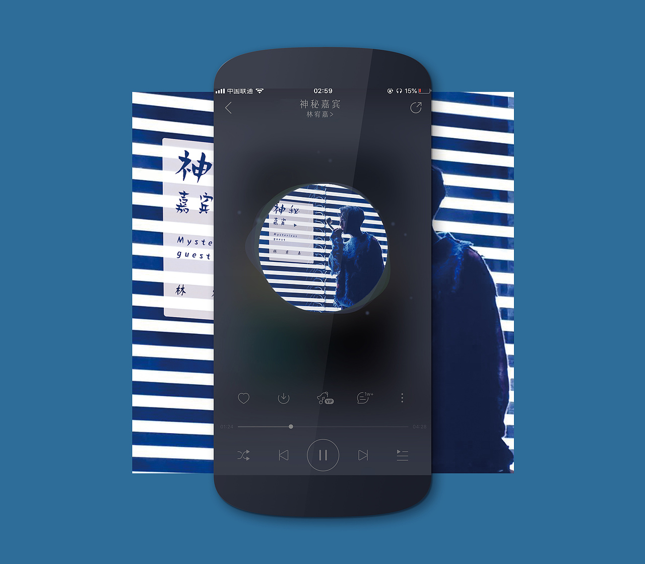 专辑封面02—林宥嘉《神秘嘉宾》