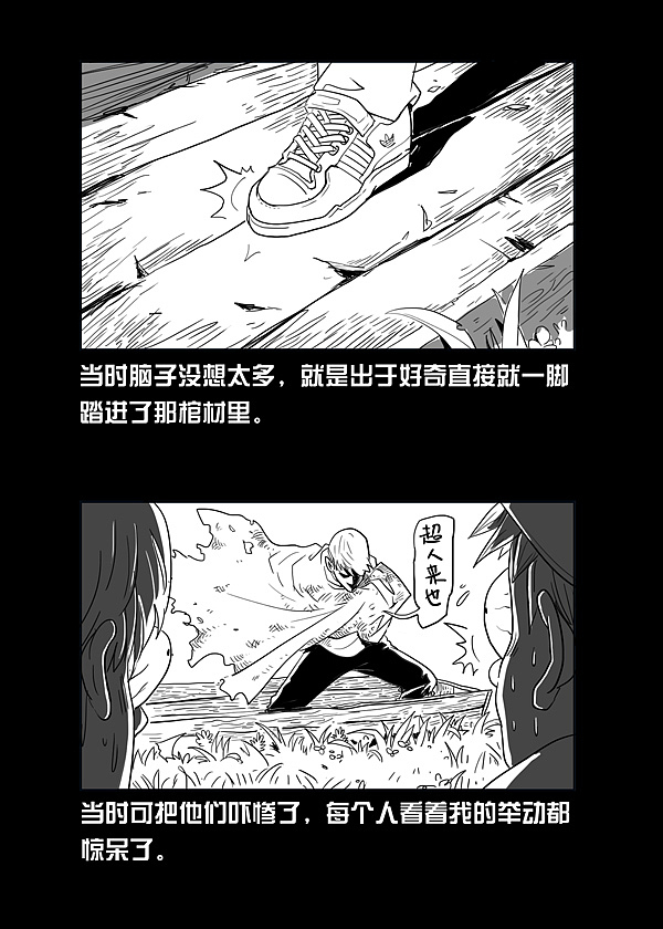 灵异漫画-上集【传话人】（图ZMTA1Njc2MjQ=） - 中/长篇漫画 - 站酷设计师雨田三石原创素材 - 站酷ZCOOL
