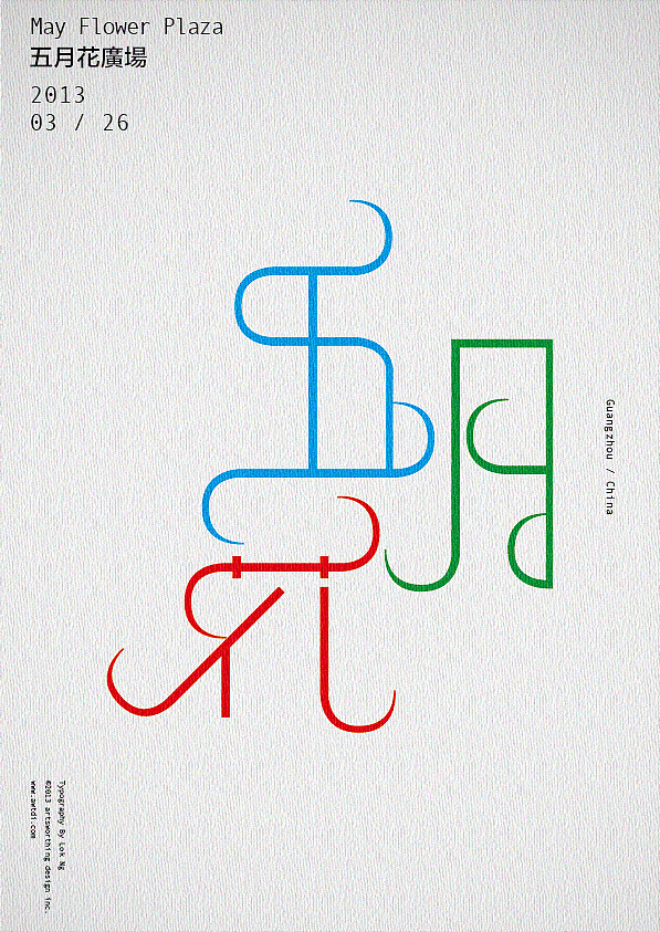 Love Guangzhou 愛廣州 / Typography 字體設計(图ZODgzNTE0NA==) - 字体/字形 - 站酷设计师lokngs原创素材 - 站酷ZCOOL