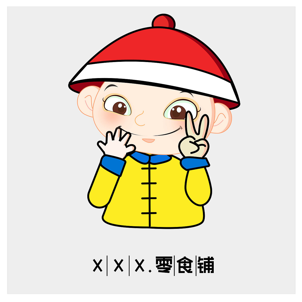 皇宫王爷贝勒卡通形象