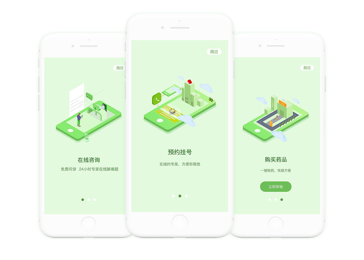 易医（图ZMTEyNTcxMjky） - APP界面 - 站酷设计师土豆焖鸡原创素材 - 站酷ZCOOL