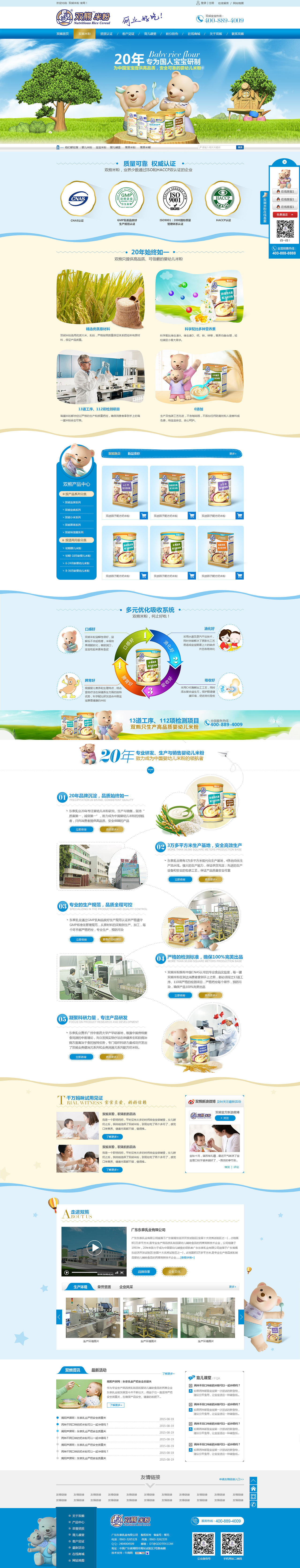 营销型网站品牌官网网站首页儿童辅食食品（图ZMTIxMzgwOTI0） - 企业官网 - 站酷设计师智娟原创素材 - 站酷ZCOOL