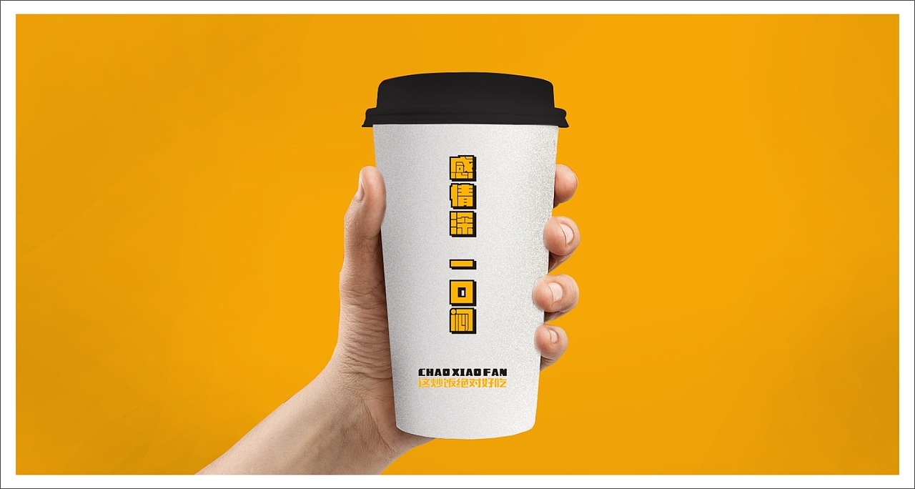 潮小饭-真有料 潮小饭