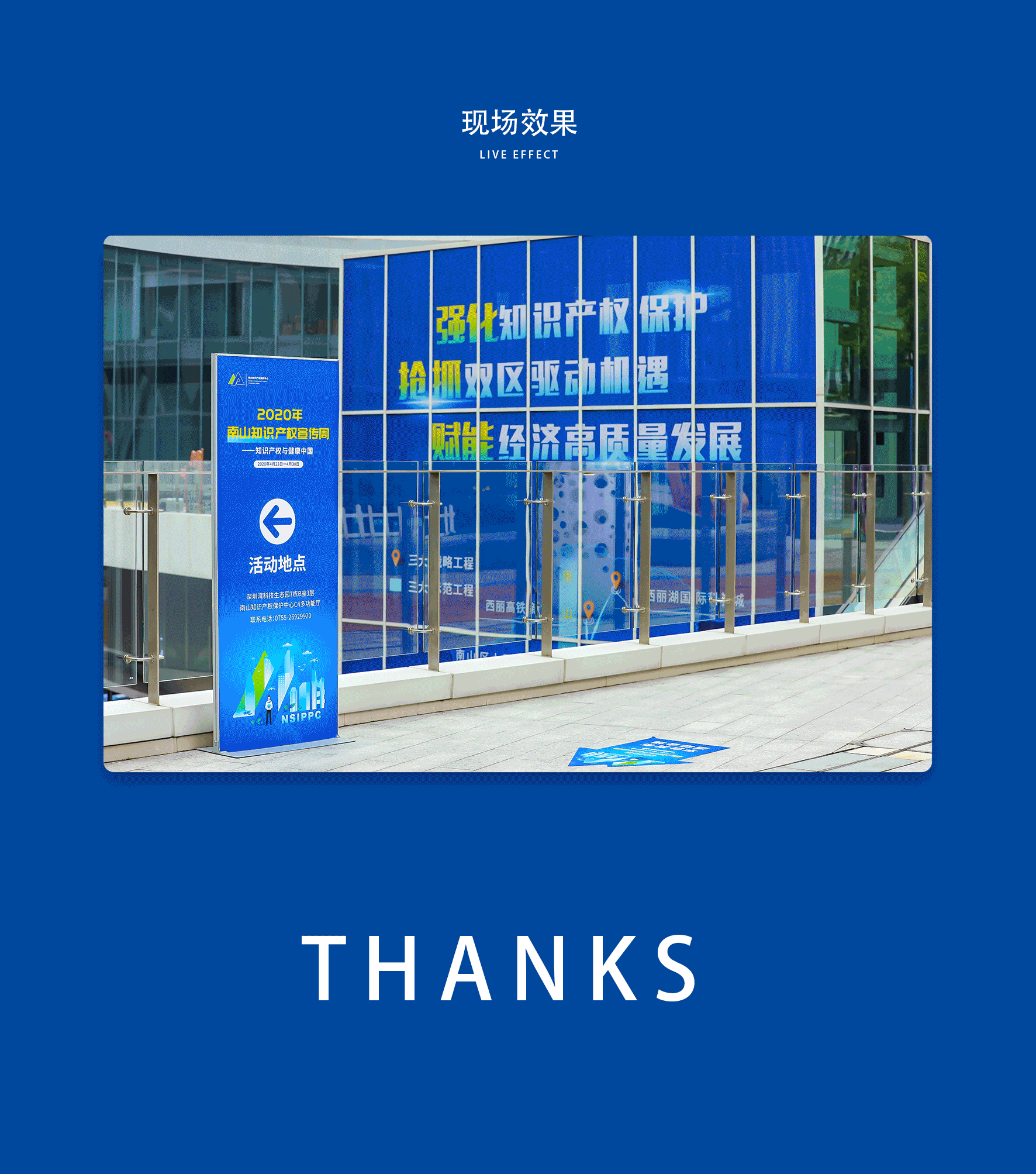 2020年南山知识产权周（图ZMjA1NDU5NTI0） - 其他平面 - 站酷设计师zhuweilin原创素材 - 站酷ZCOOL