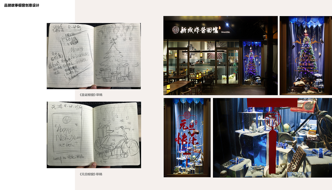 2017-18商业展示设计（图ZMjIxOTExMjUy） - 品牌 - 站酷设计师纯纯紫原创素材 - 站酷ZCOOL