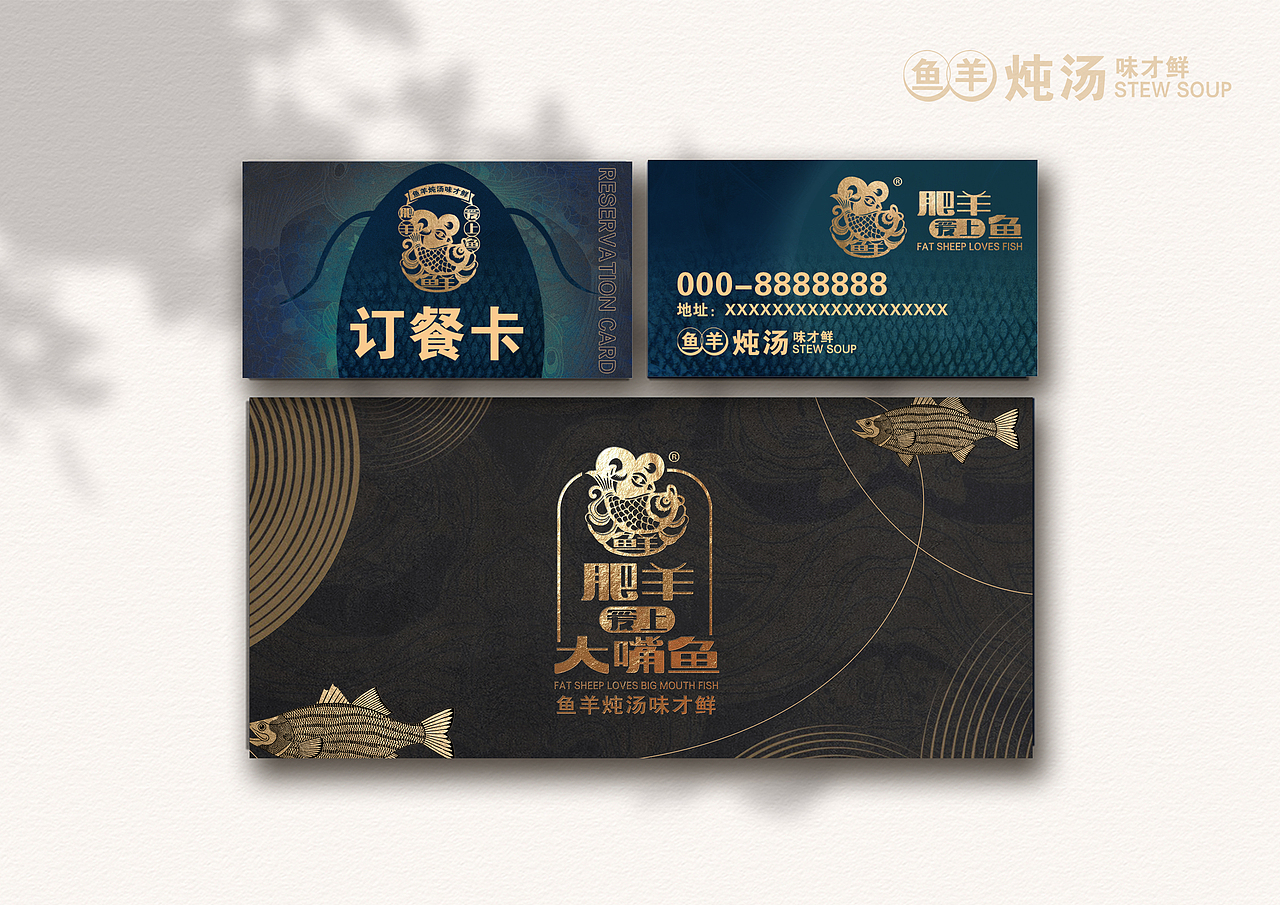 【霈约文化】肥羊爱上鱼品牌视觉展示（图ZMjM5NTQ5ODg4） - 品牌 - 站酷设计师霈约文化原创素材 - 站酷ZCOOL