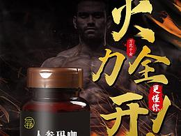 参茸类