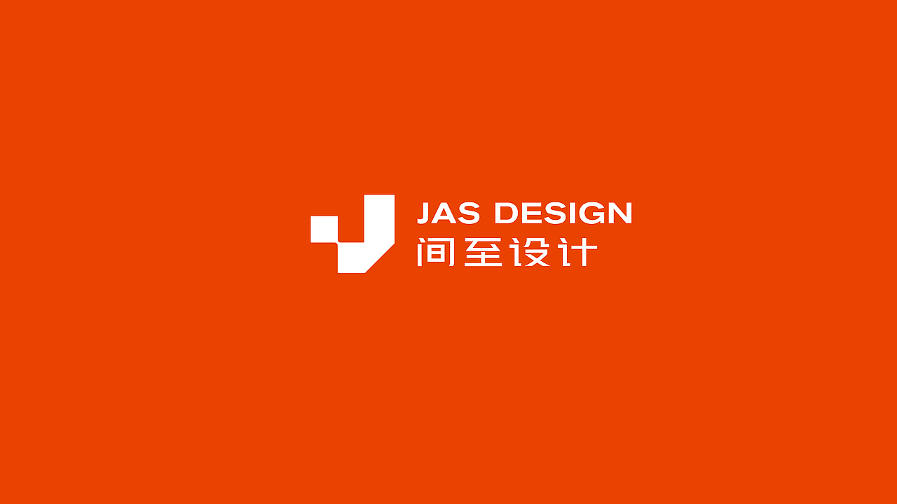 间至建筑设计公司品牌形象设计(图ZMjg2MzU0OTEy) - 品牌 - 站酷设计师TOURDESIGN原创素材 - 站酷ZCOOL