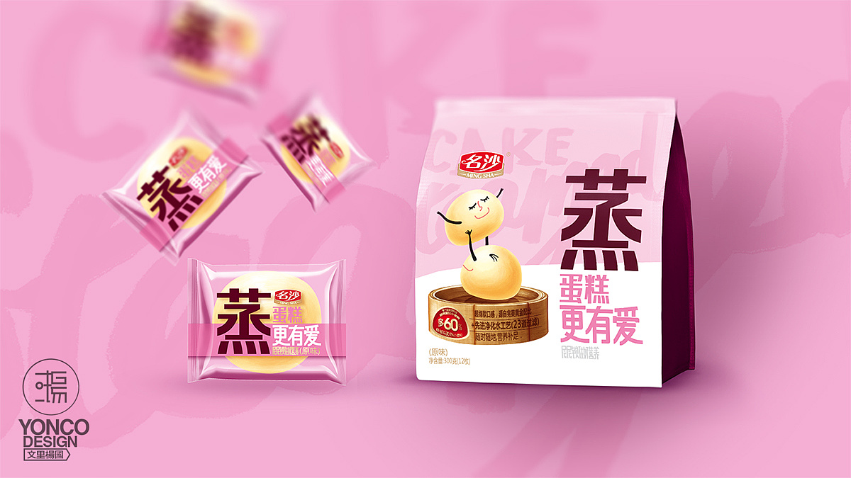 名沙蒸蛋糕蒸的蛋糕更有爱文里杨国品牌设计项目分享