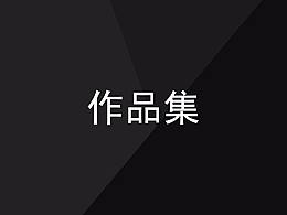 工作中的一些项目