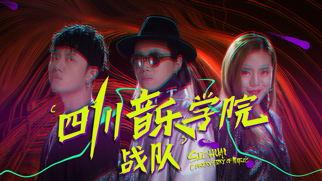 宣传片——酷狗校际音超联赛