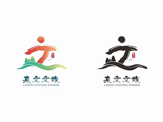 来文文旅logo设计