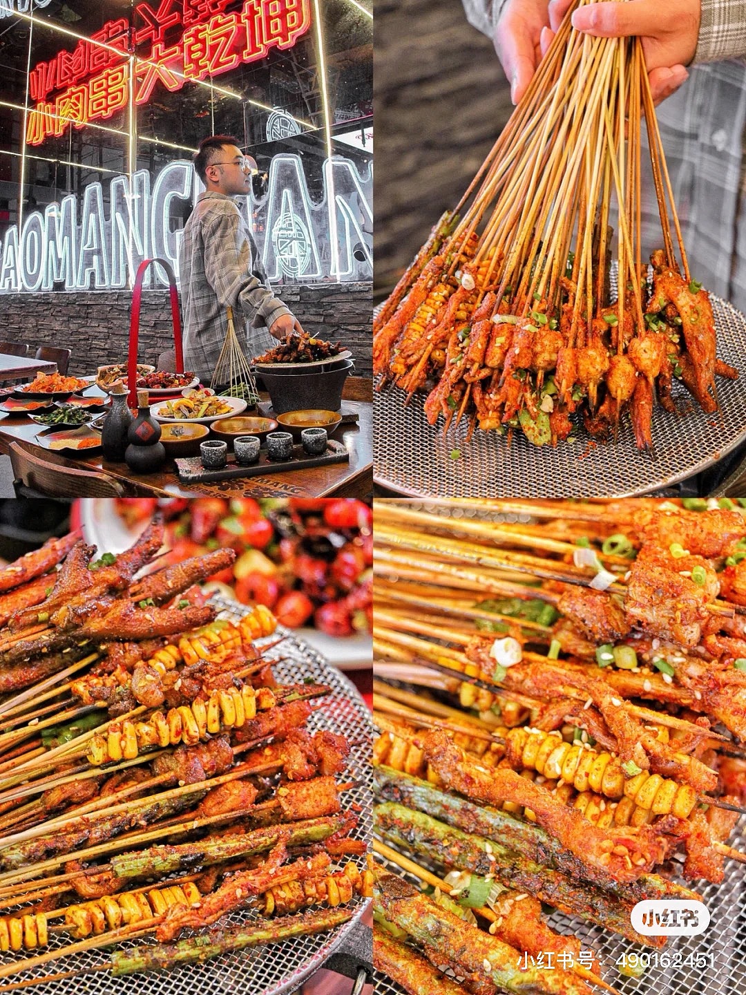 烤莽莽国潮把把烧（图ZMjQ0NTI3NTY4） - 品牌 - 站酷设计师餐饮老方原创素材 - 站酷ZCOOL