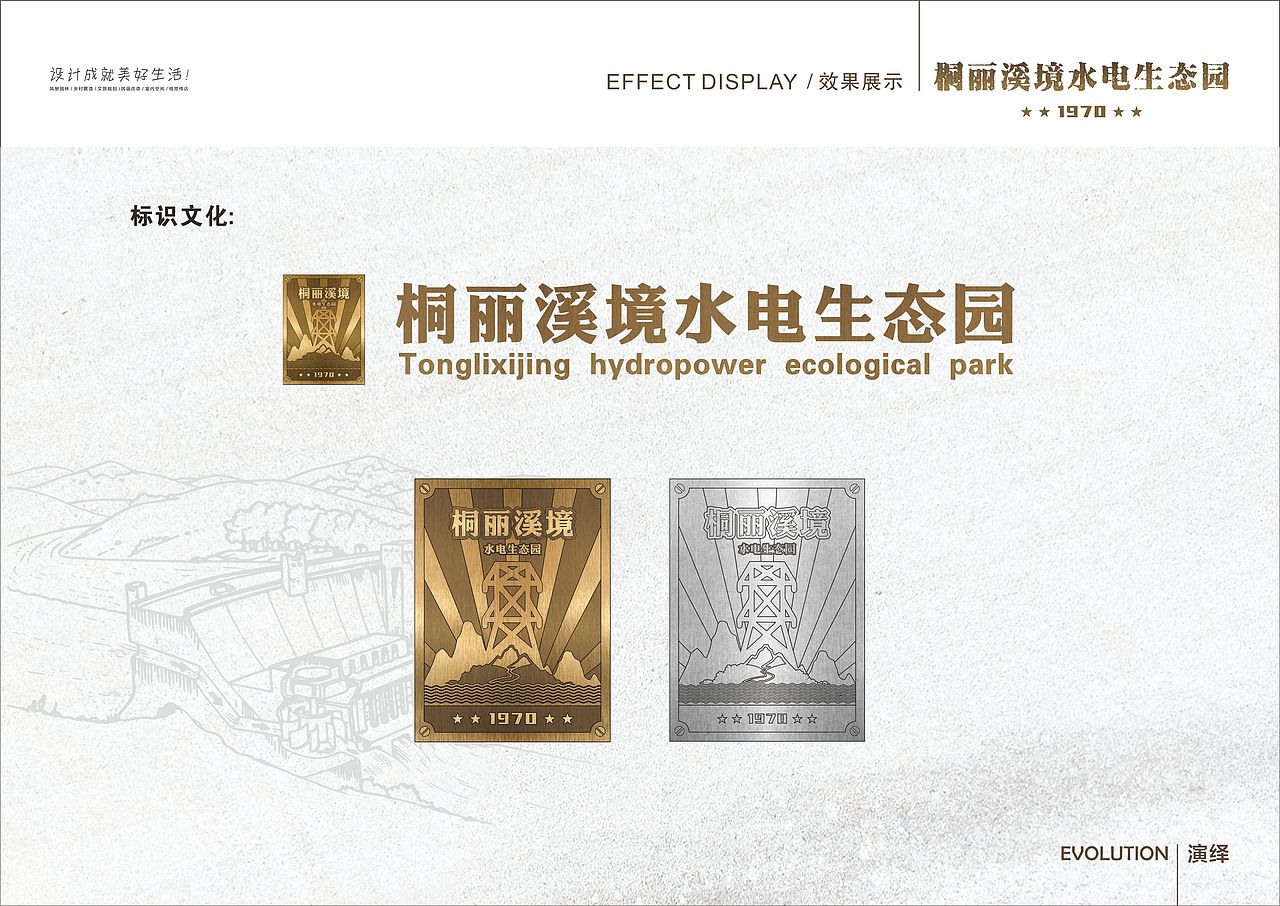 玉环沙门桐丽溪境水电生态园