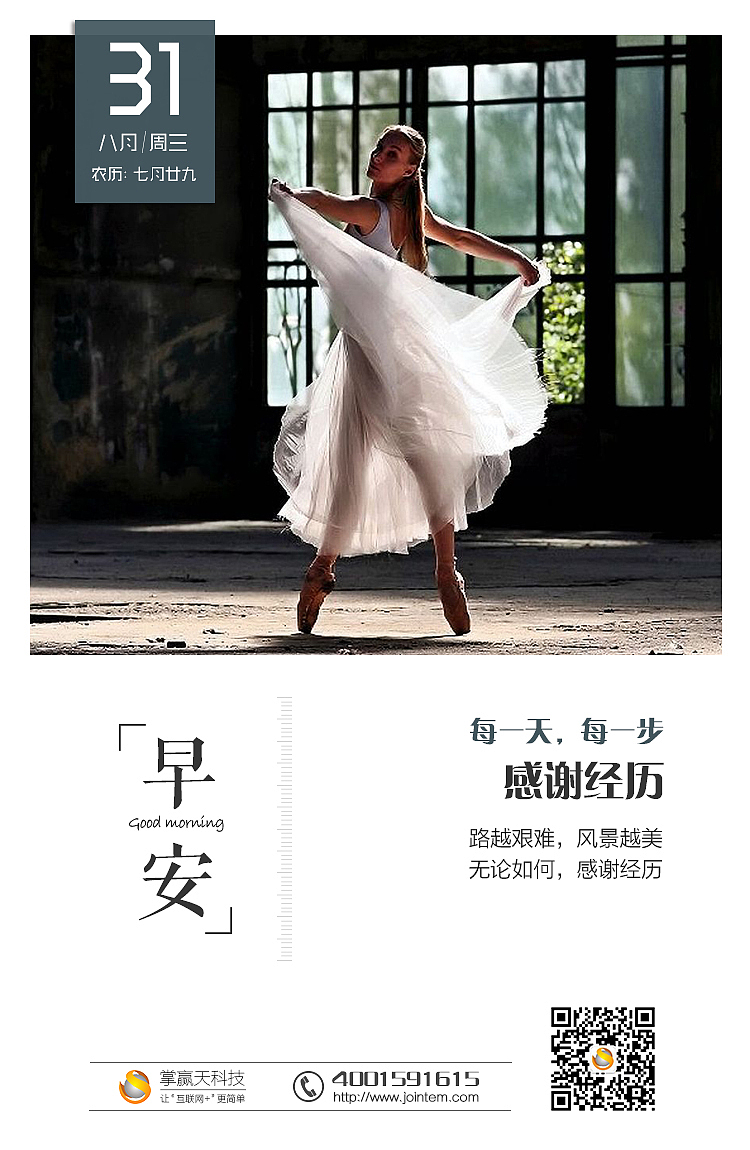图文搭配每日推送图（图ZOTI4NjkzMzY=） - 其他平面 - 站酷设计师柒柒柯柯原创素材 - 站酷ZCOOL
