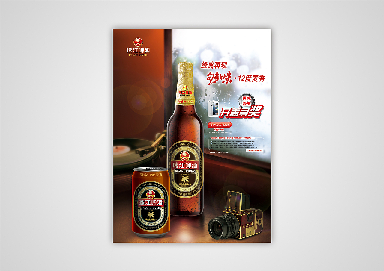 珠江啤酒-生动化设计（图ZMTg4Nzk2Mzky） - 其他平面 - 站酷设计师子洲文化原创素材 - 站酷ZCOOL