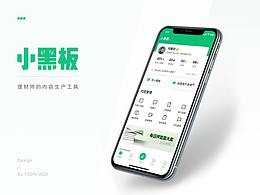 「小黑板」v1.0項(xiàng)目復(fù)盤-理財(cái)師內(nèi)容生產(chǎn)工具