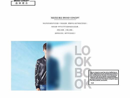 一些品牌故事的设计页面（个人主页-ZMjYyMjg0MDA=） - 电商 - 站酷设计师就叫木木兰原创素材 - 站酷ZCOOL
