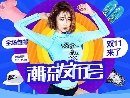 促销类banner