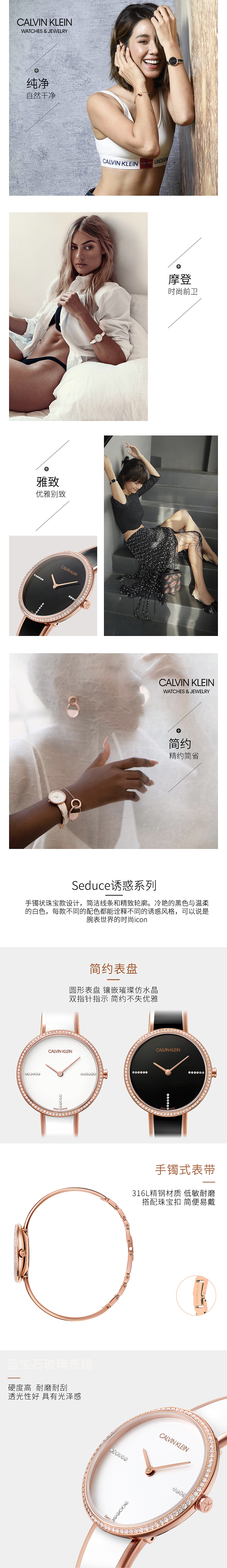 CK腕表诱惑系列，中国专项款（图ZMTgzMzA5ODI0） - 电商 - 站酷设计师七呓原创素材 - 站酷ZCOOL