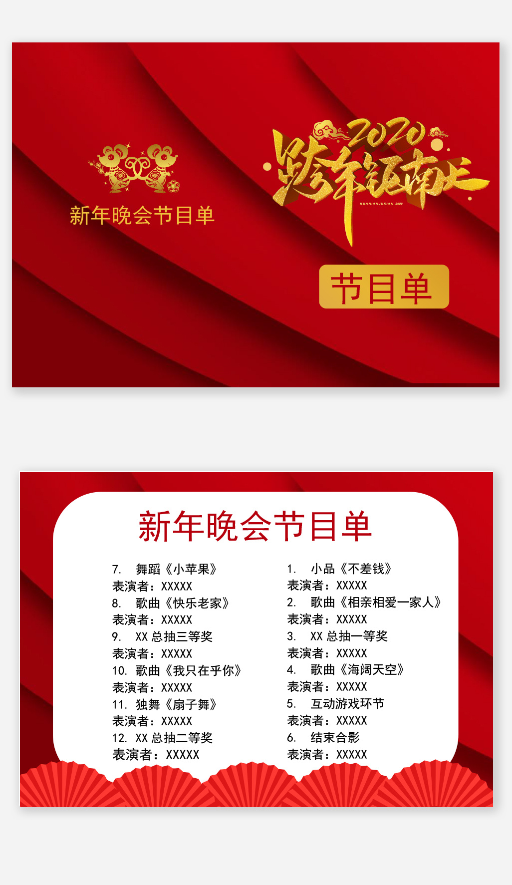 Jiangsu Satellite TV New Year's Eve Concert 2021 List ZNDS TECH info