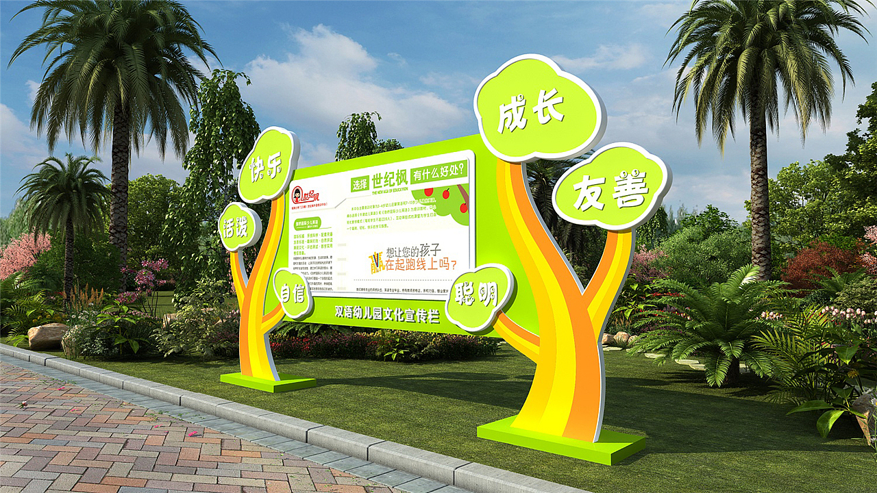 幼儿园导视设计|学校导视牌设计|学校导视设计公司（图ZMTkyODEzMjMy） - 商业空间设计 - 站酷设计师导视系统设计原创素材 - 站酷ZCOOL