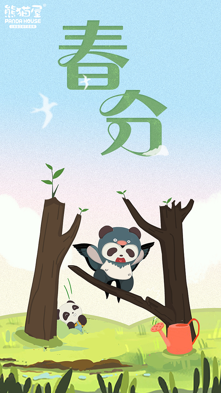 2021熊猫&节气（图ZMjUyNzU4NDg0） - 商业插画 - 站酷设计师成都熊猫屋原创素材 - 站酷ZCOOL