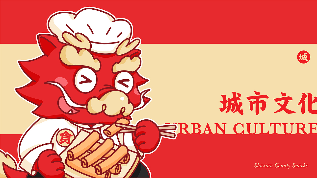 《沙县小吃》IP | 品牌 | 文创设计（图ZMjc2ODk2MTYw） - 品牌 - 站酷设计师兰鸟研究所原创素材 - 站酷ZCOOL