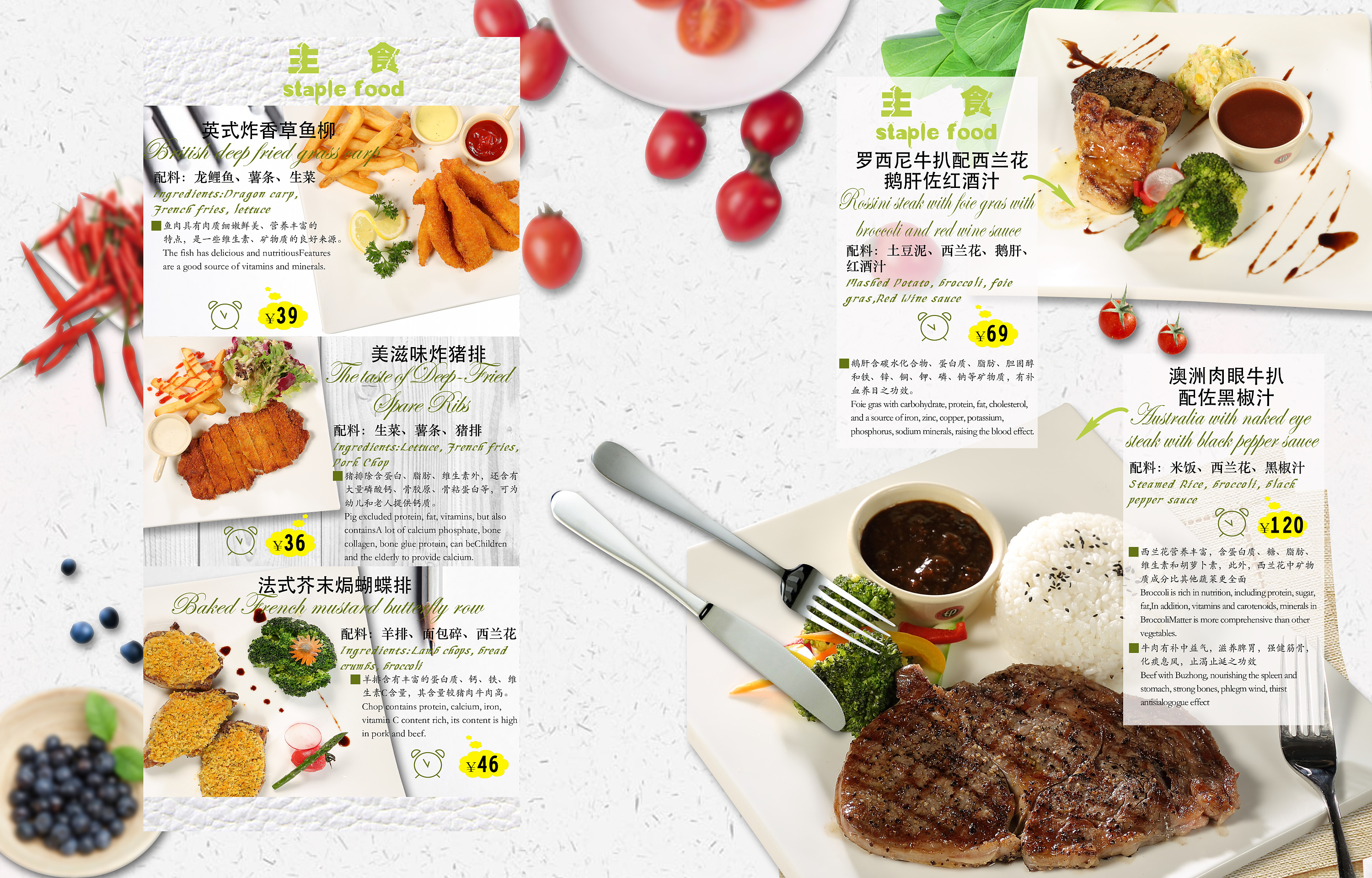 西餐厅菜单设计图__海报设计_广告设计_设计图库_昵图网nipic.com