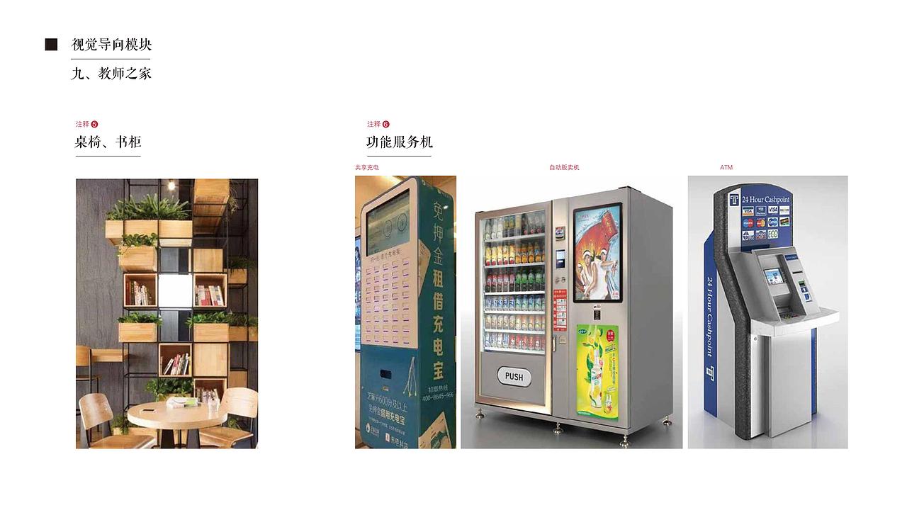 邮电大学党群服务中心策划提案（图ZMTQyMTAyMjQ4） - 展陈设计 - 站酷设计师崇樊原创素材 - 站酷ZCOOL