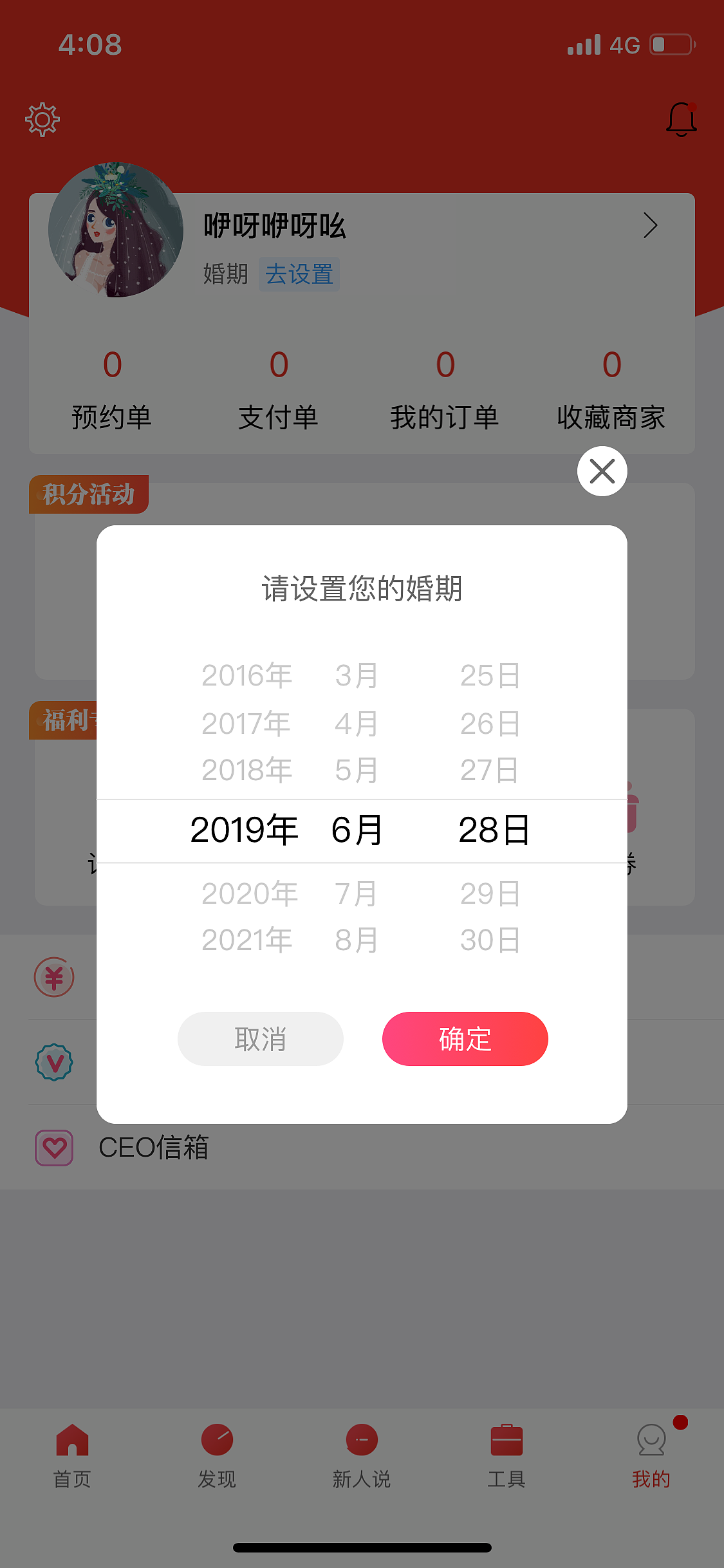 APP页面（图ZMjIxOTc0NDcy） - APP界面 - 站酷设计师小胡小福福原创素材 - 站酷ZCOOL