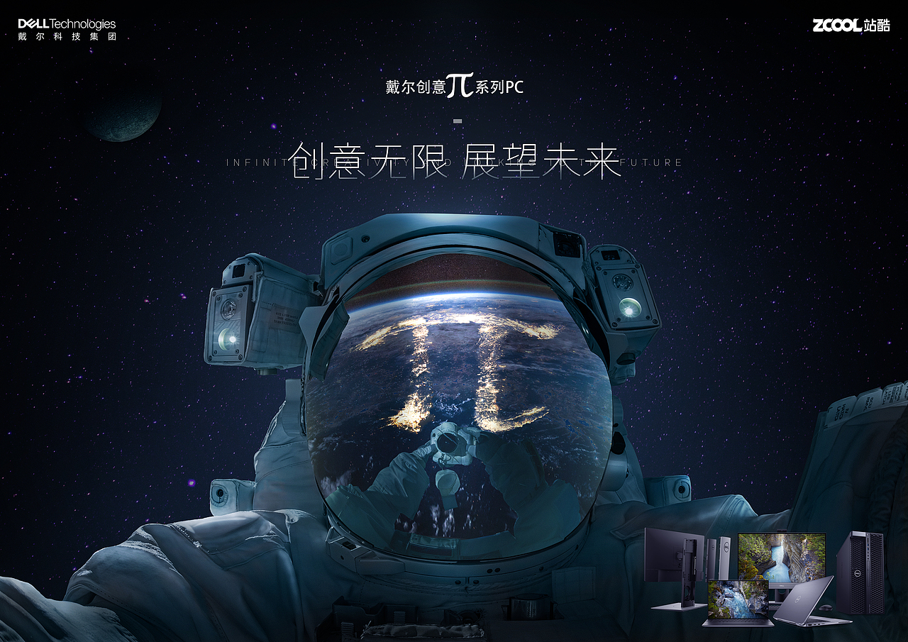 沉思π宇航员（图ZMjMwNzc4NDE2） - 海报 - 站酷设计师_mdes原创素材 - 站酷ZCOOL