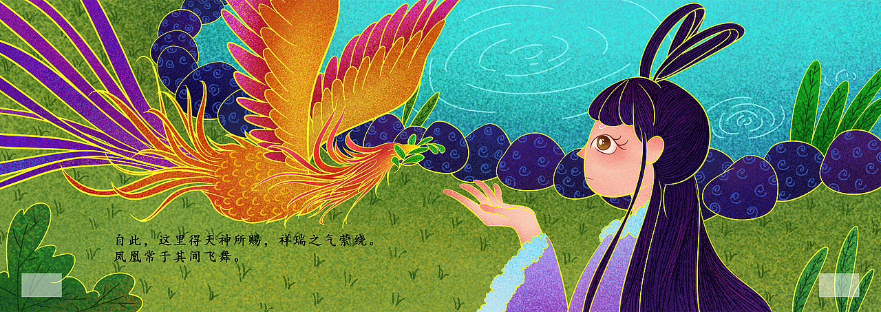 《凤凰桥的传说》
