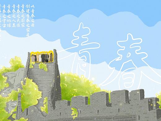 青春（个人主页-ZNTYyOTA0OTY=） - 绘画 - 站酷设计师雨子酱酱原创素材 - 站酷ZCOOL