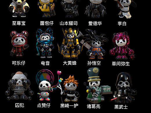 彩虹熊猫实体概念2（可合作授权）