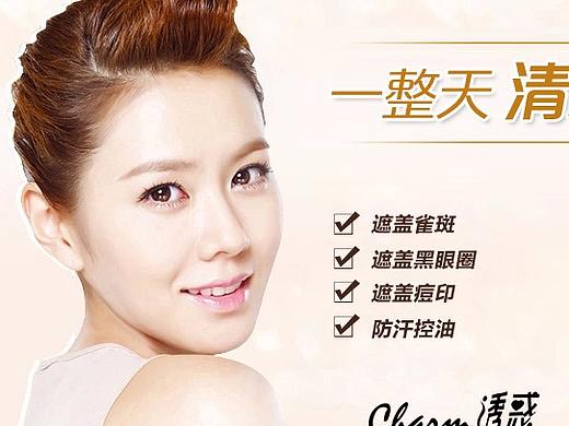 BB霜详情页（个人主页-ZMjY0Nzc1MzI=） - 宣传物料 - 站酷设计师TsuiLei原创素材 - 站酷ZCOOL