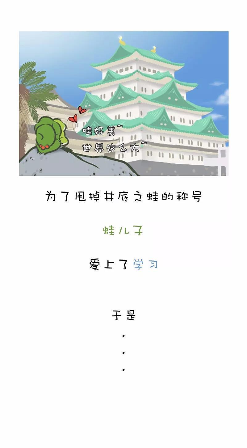 图说公考-蛙（图ZMTE1MDgxNzgw） - 中/长篇漫画 - 站酷设计师S_Fay原创素材 - 站酷ZCOOL