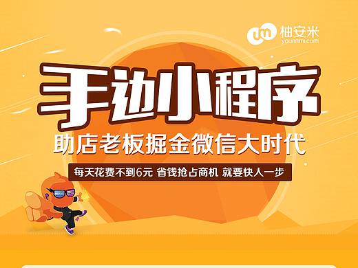 小程序推广落地页