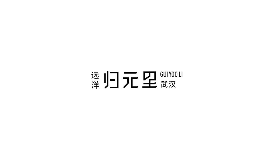 武汉远洋归元里飞机稿（图ZMTU4MTIyNjQw） - 其他平面 - 站酷设计师龙哥给点力原创素材 - 站酷ZCOOL