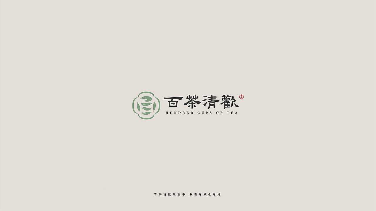 2020上半年奶茶品牌案例总结(图ZMjIwNjc2OTI0) - 品牌 - 站酷设计师鲍佳骐原创素材 - 站酷ZCOOL