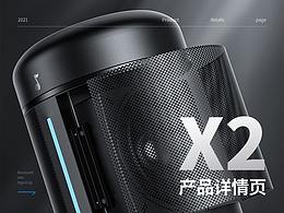 工业详情页
