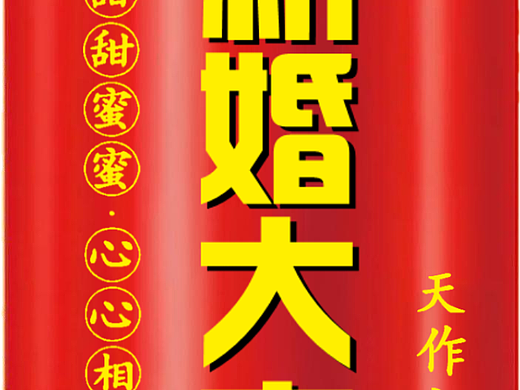 王老吉 吉庆罐