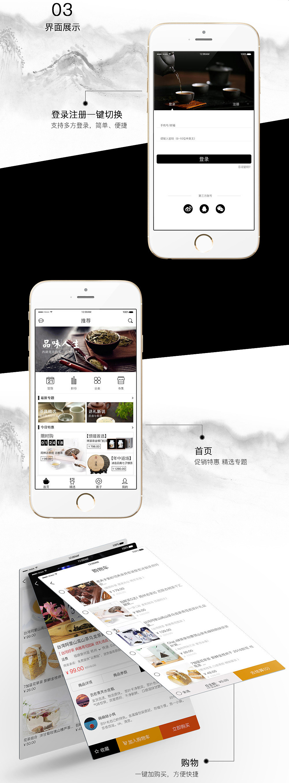 沏茗APP（个人原创）（图ZNTM2NzIxMzY=） - APP界面 - 站酷设计师shh123happy原创素材 - 站酷ZCOOL