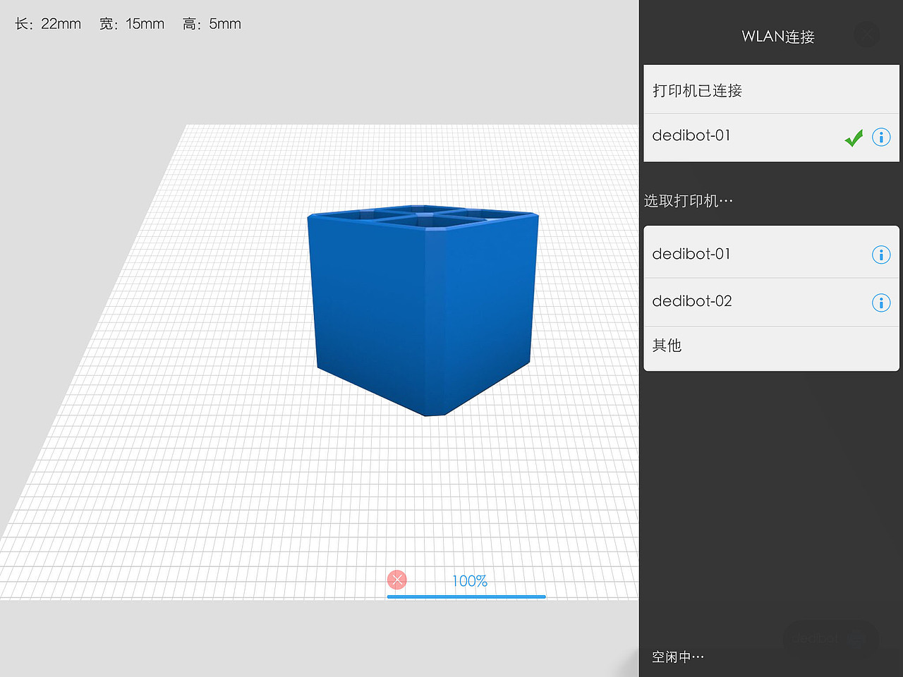 打印机连接的app